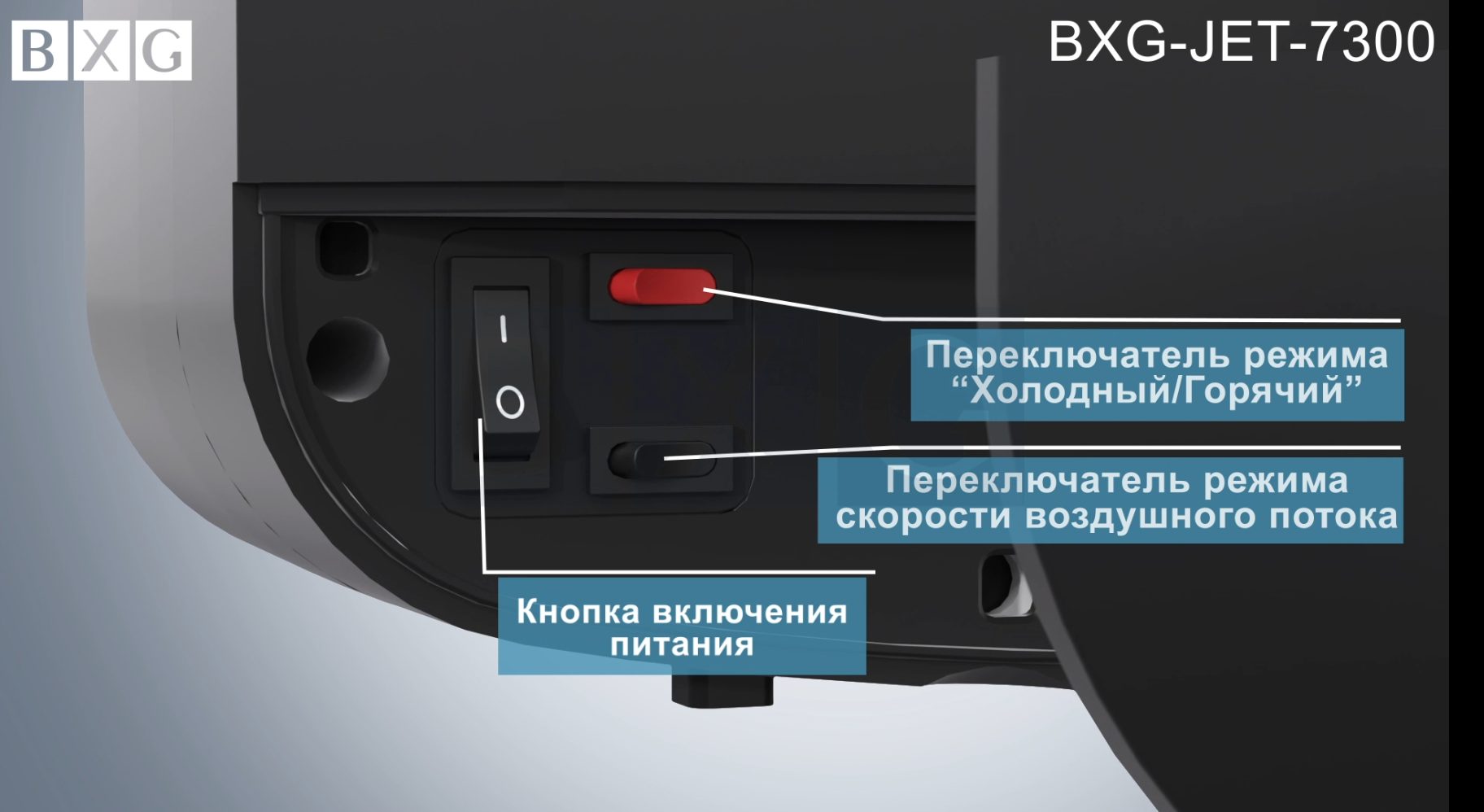 Фото Сушилка для рук автоматическая BXG-JET-7300 UV 1