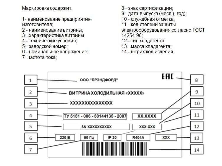 Фото Бонета морозильная BrandFord Aquarius Plug-In СТ 120 2
