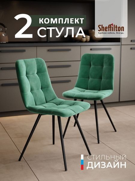 Фото Стул Sheffilton SHT-S217 темно-зеленый/черный 1