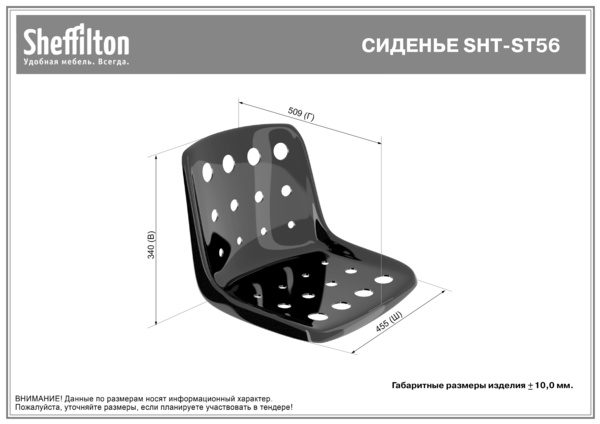 Фото Сиденье Sheffilton SHT-ST56 бежевый 2
