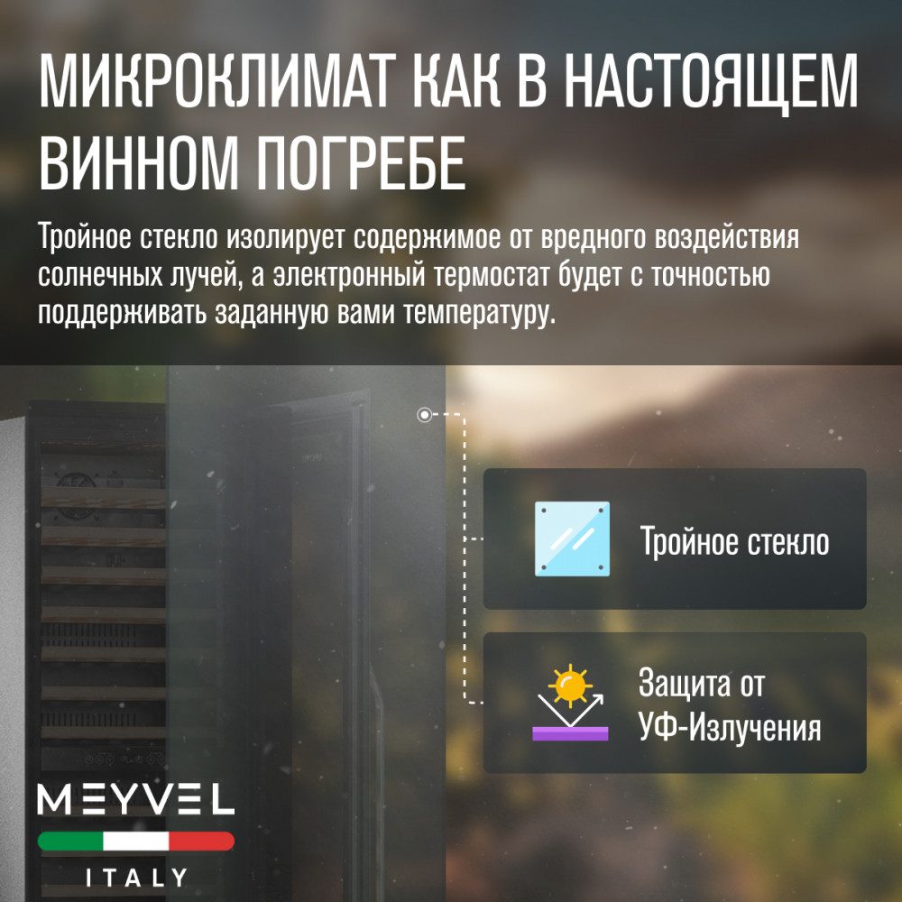Фото Шкаф винный Meyvel MV83-KSB2 компрессорный 12