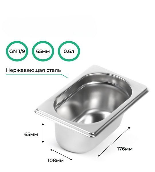 Гастроемкость CuisinAid GN /78) артикул 385906
