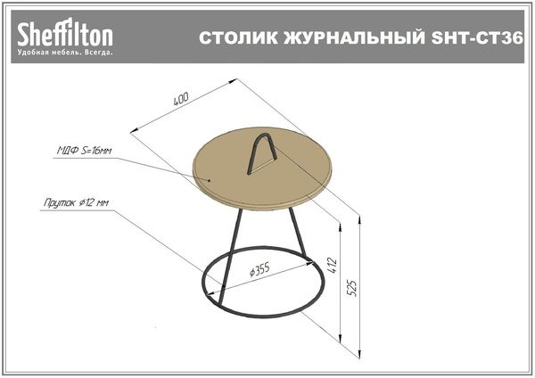 Фото Столик журнальный Sheffilton SHT-CT36 белый муар/дуб сонома 5