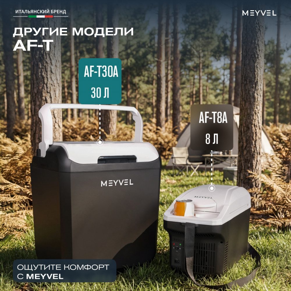 Фото Автохолодильник Meyvel AF-T30A (Black) 12