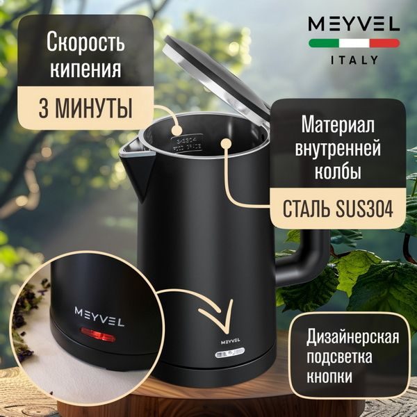 Фото Чайник электрический Meyvel MKE-03T (Black) 27