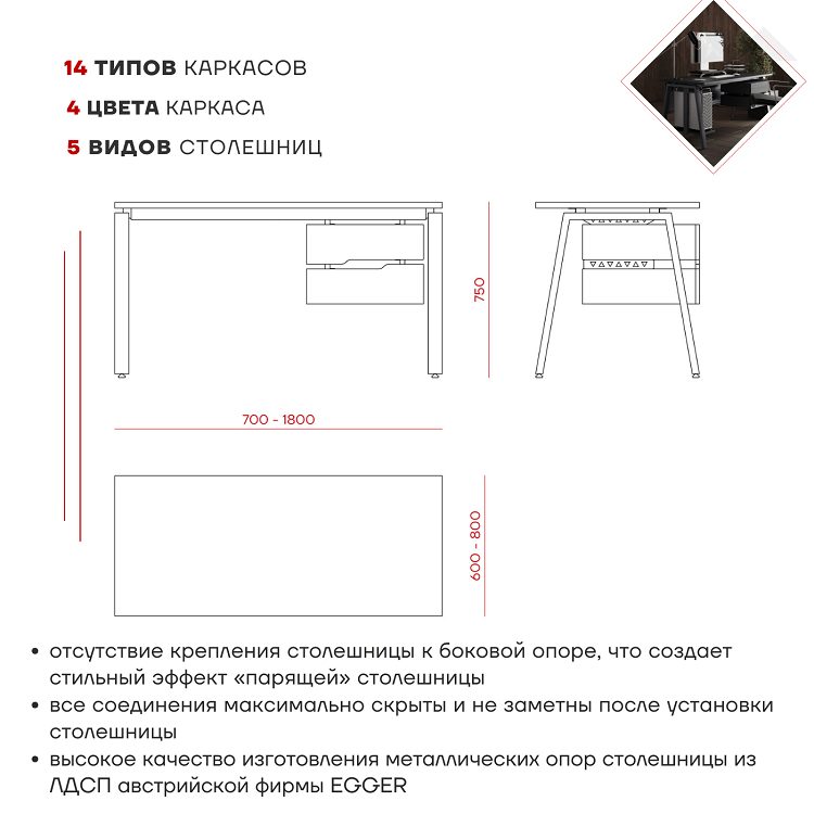 Фото Стол офисный КОБОР A-140/80 graphite/charlston 1