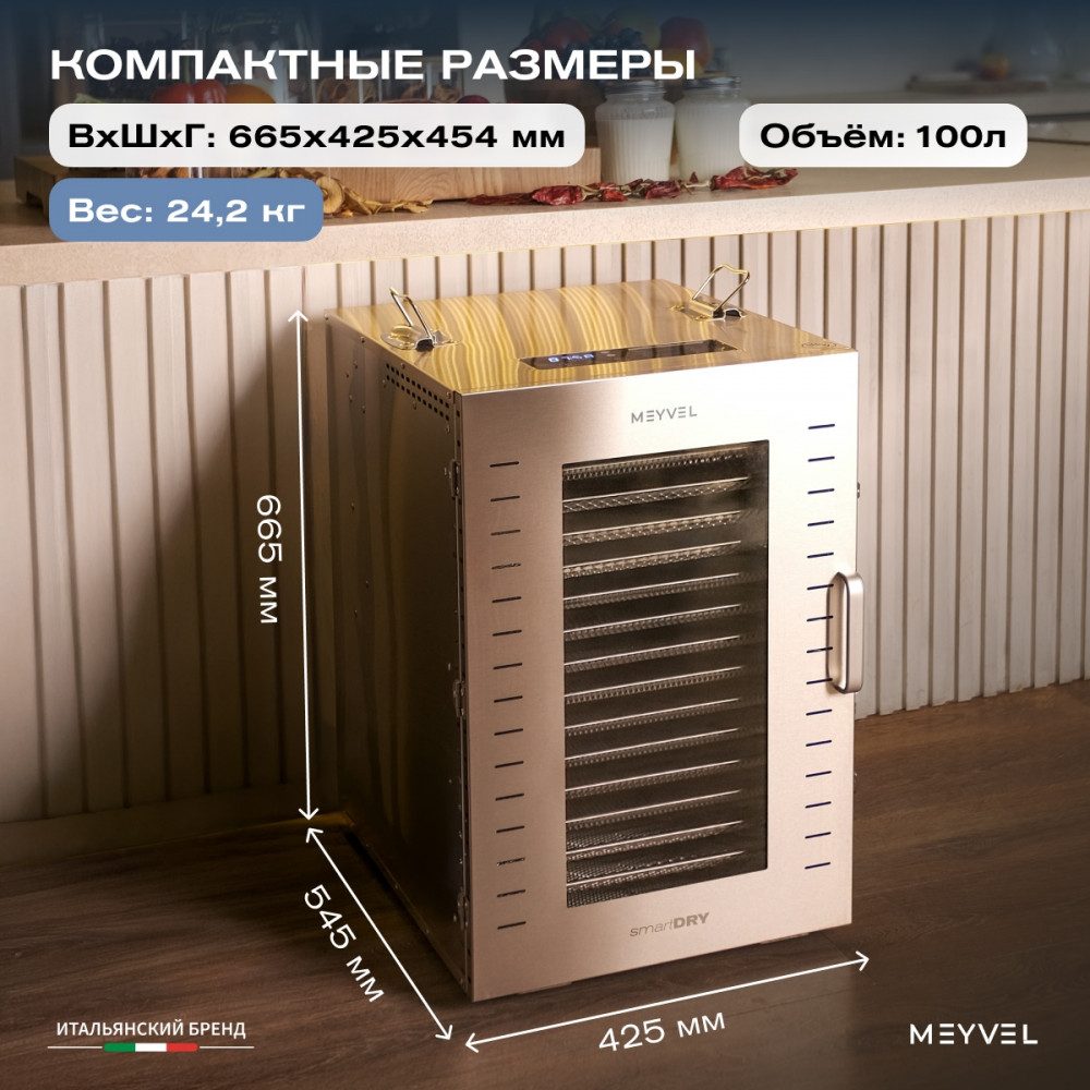 Фото Дегидратор сушилка Meyvel MDH16-1S (Inox) 5