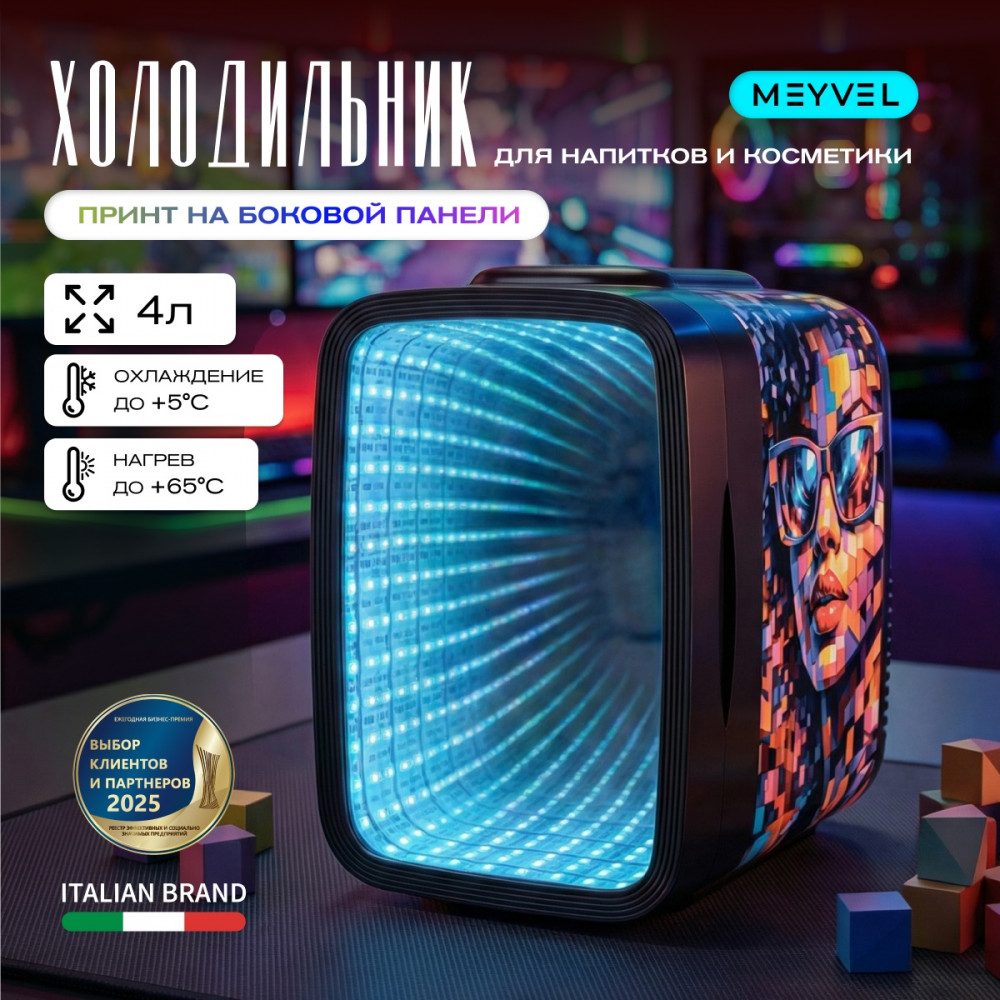 Фото Холодильник для косметических средств Meyvel MD-04C3B-RGB с принтом женщина в очках-мозаика 2