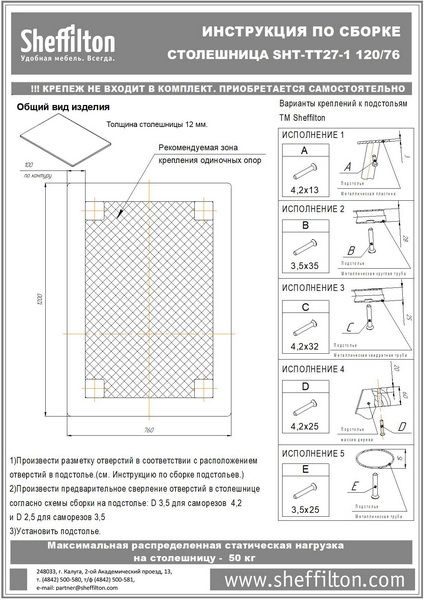 Фото Столешница Sheffilton SHT-ТT27-1 120/76 пластик HPL черный 3