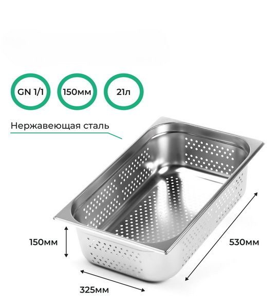 Гастроемкость CuisinAid GN 1/1-150 артикул 385873