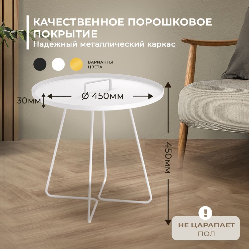 Фото Столик журнальный Sheffilton SHT-CT42 белый муар 5