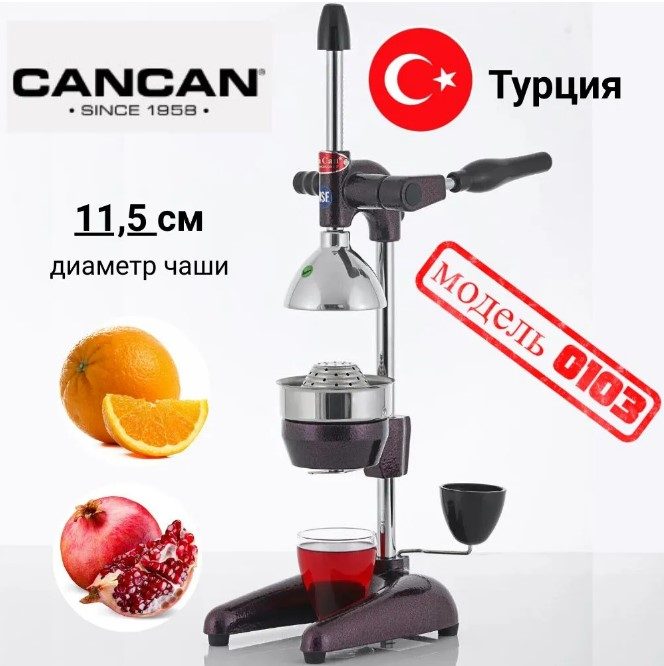 Фото Пресс для цитрусовых и граната CanCan 0103 8