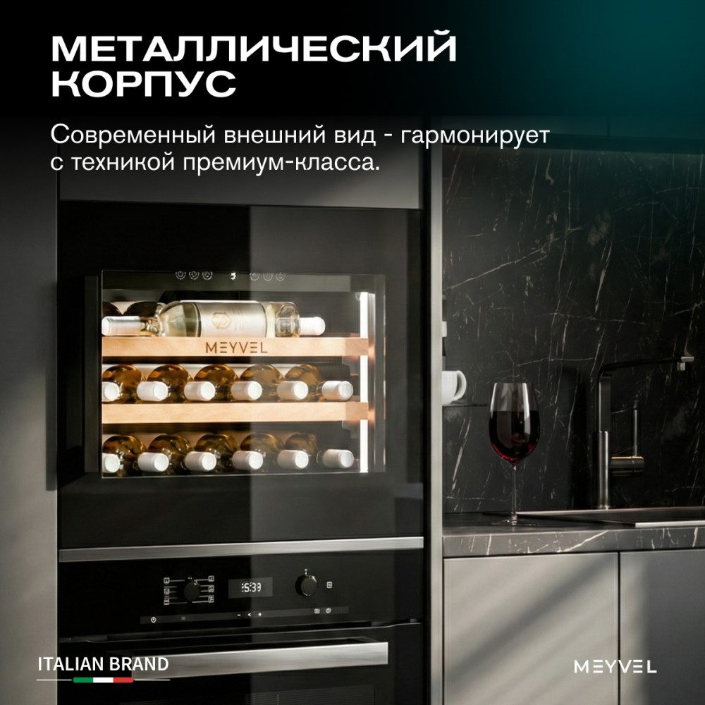 Фото Шкаф винный Meyvel MV19PRO-KBB1 8