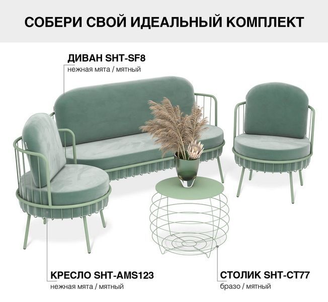 Фото Диван Sheffilton SHT-SF8 нежная мята/мятный 2