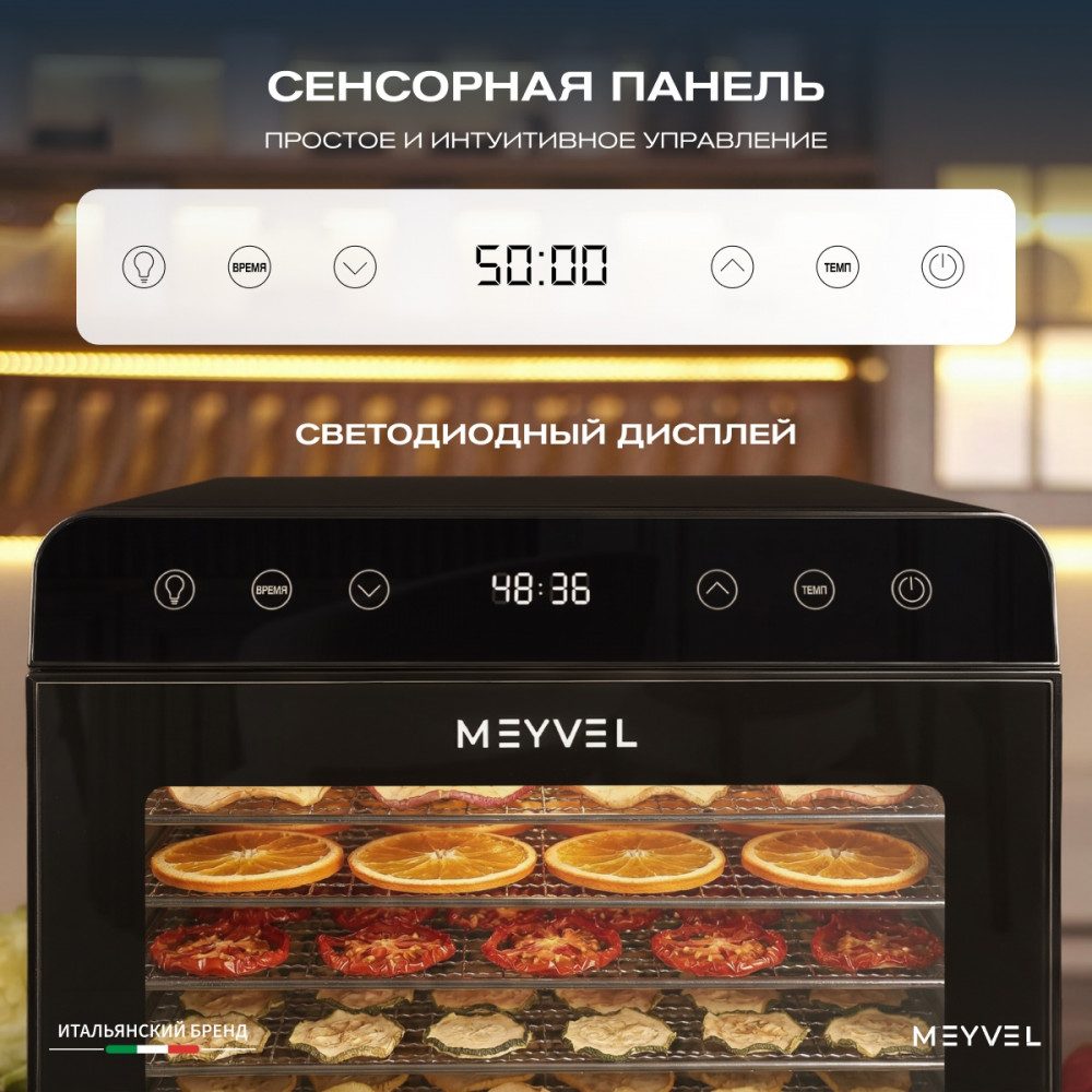 Фото Дегидратор сушилка Meyvel MDH8-2S (Black) 5