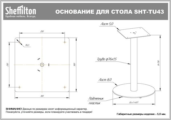 Фото Стол Sheffilton SHT-TU43/TT 90 МДФ черный муар/каменный уголь 6