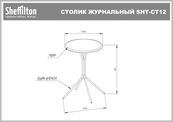 Фото Столик кофейный Sheffilton SHT-CT12-1 черный муар/лофт медь 5