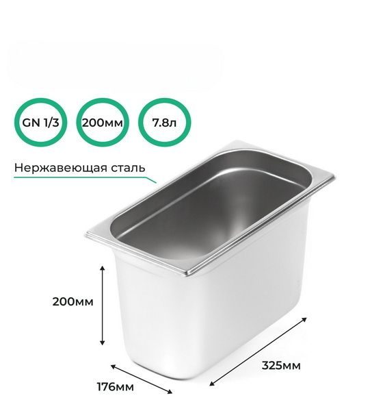 Гастроемкость CuisinAid GN /18) артикул 385890
