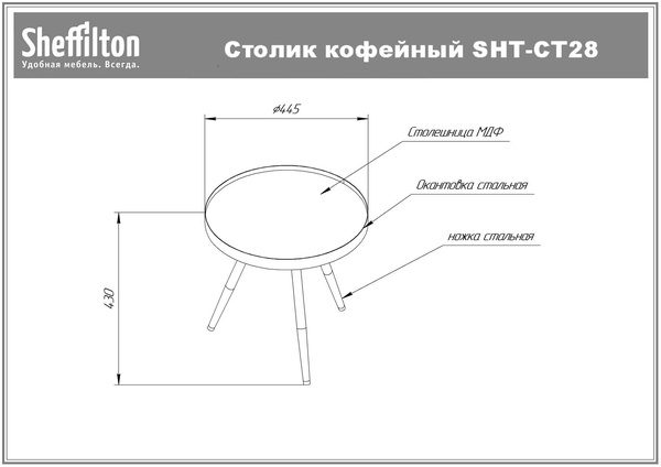 Фото Столик журнальный Sheffilton SHT-CT28 черный муар/золото/черный 5
