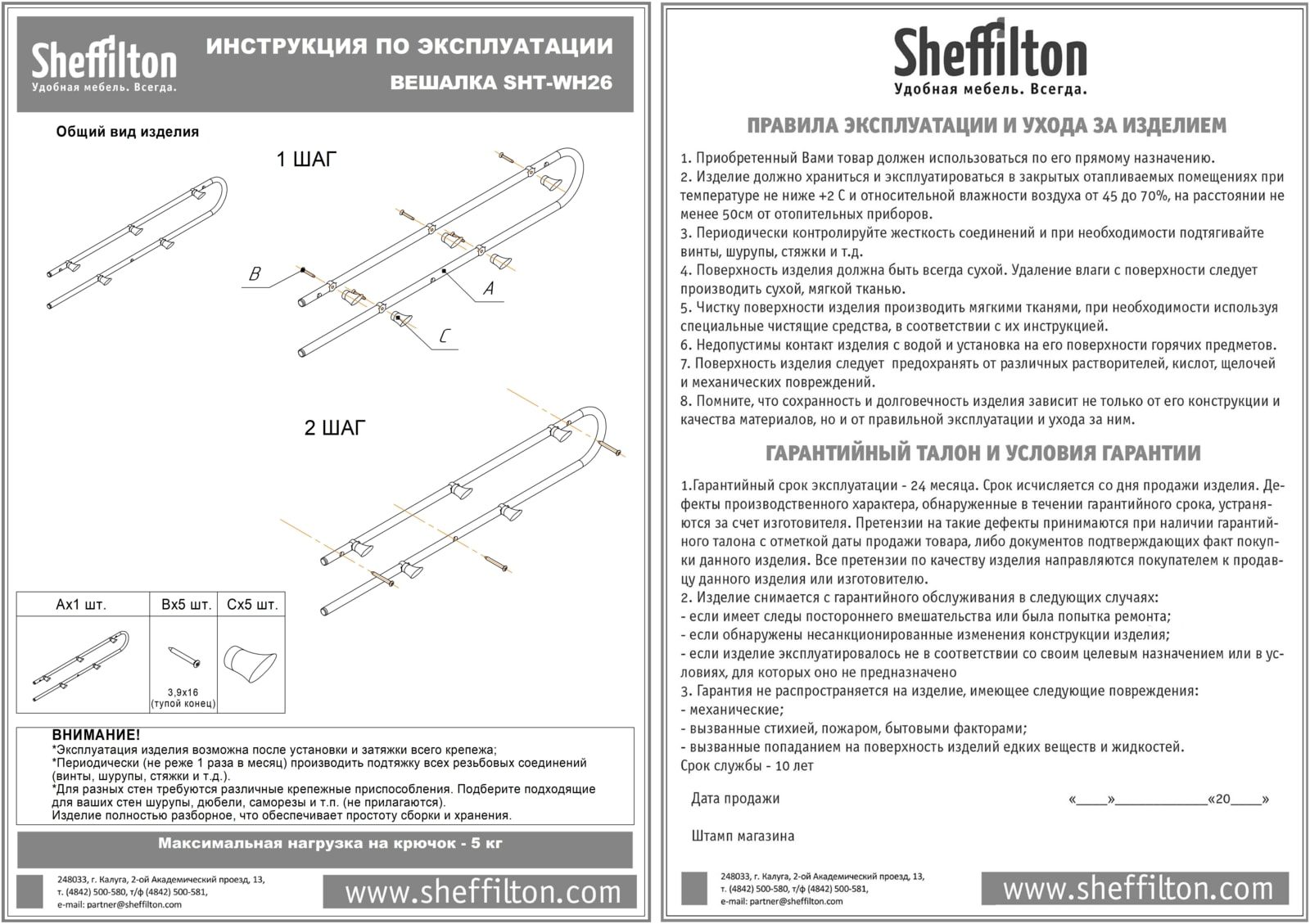 Фото Вешалка Sheffilton SHT-WH26 белый муар/черный 4