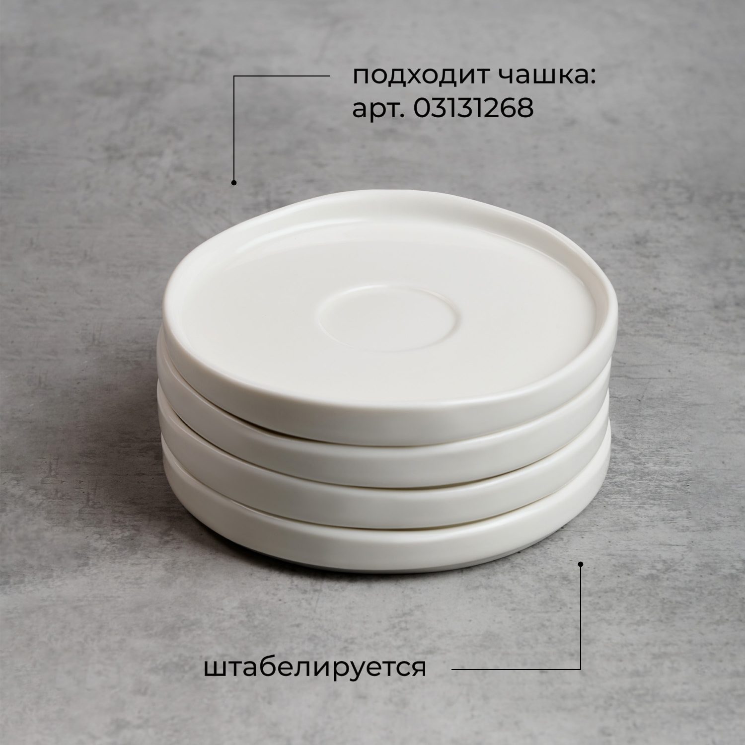 Фото Блюдце KunstWerk Eggshell D 115/35 мм, H 15 мм, белый — арт. A26972 5