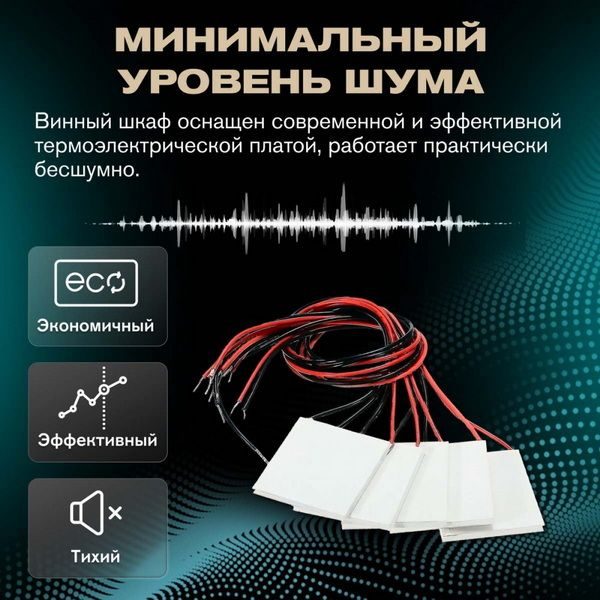 Фото Шкаф винный Meyvel MV12-TBF1 термоэлектрический 8