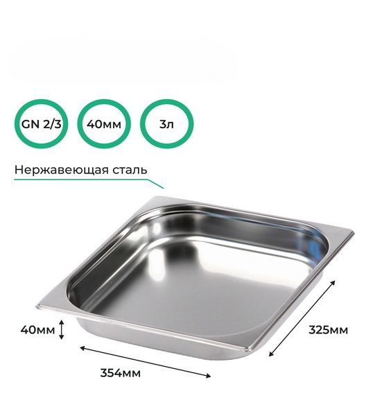 Гастроемкость CuisinAid GN /24) артикул 385911