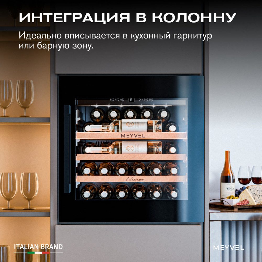 Фото Шкаф винный Meyvel MV31PRO-KBB1 компрессорный 3