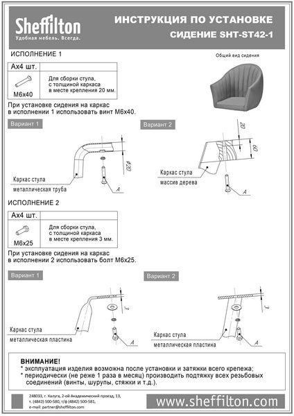 Фото Сиденье Sheffilton SHT-ST42-1 7