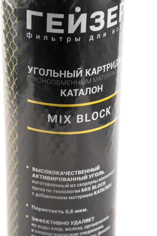 Фото Картридж ГЕЙЗЕР Микс Блок 0.6 мкм -10SL 6