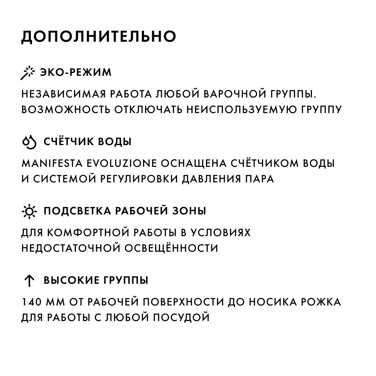 Фото Кофемашина рожковая полуавтоматическая Manifesta Evoluzione Black — арт. MEGR2 2