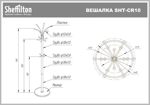 Фото Вешалка Sheffilton SHT-CR10 светлый орех/мрамор 3