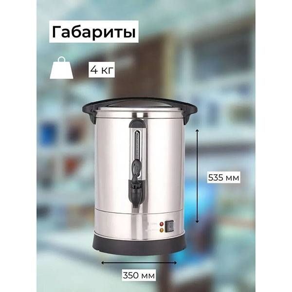 Фото Кипятильник заливной Foodatlas HLB-12L — арт. ЦБ000000854 11