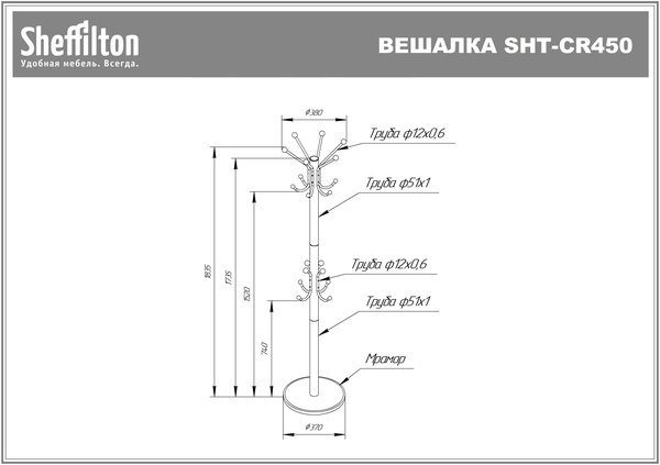 Фото Вешалка Sheffilton SHT-CR450 черный/серый/мрамор 3