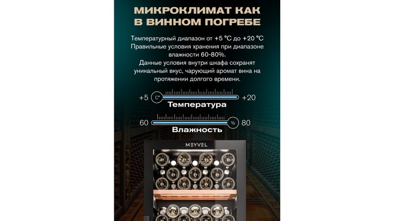 Фото Шкаф винный Meyvel MV98-KBF2 компрессорный 14