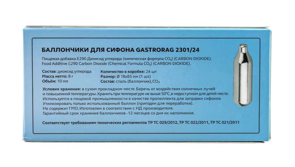 Фото Баллончики для сифона Gastrorag 2301 8 г CO2,24 шт. в упаковке артикул 2