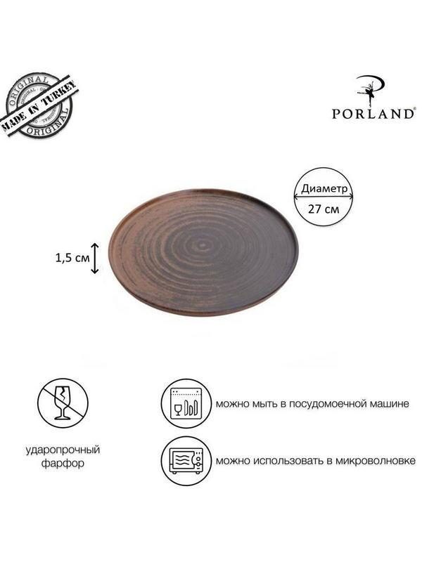 Фото Тарелка Porland Lykke Brown 27 см с вертикальным бортом 18AC27 — арт. 18AC27 LYKKE BROWN 2
