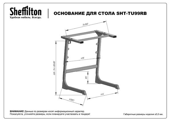 Фото Подстолье Sheffilton SHT-TU99РВ антрацит 2
