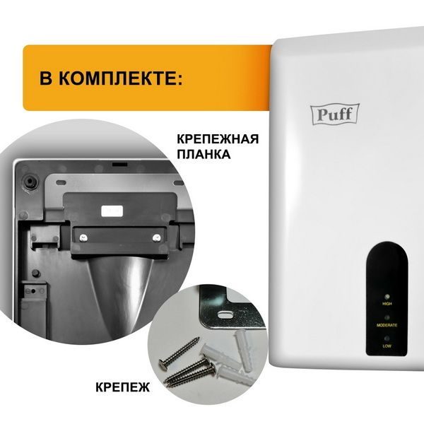 Фото Сушилка для рук автоматическая Puff 8810 высокоскоростная 11