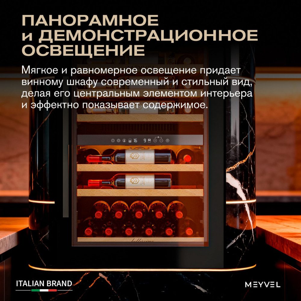 Фото Шкаф винный Meyvel MV47PRO-KBB2 компрессорный 15