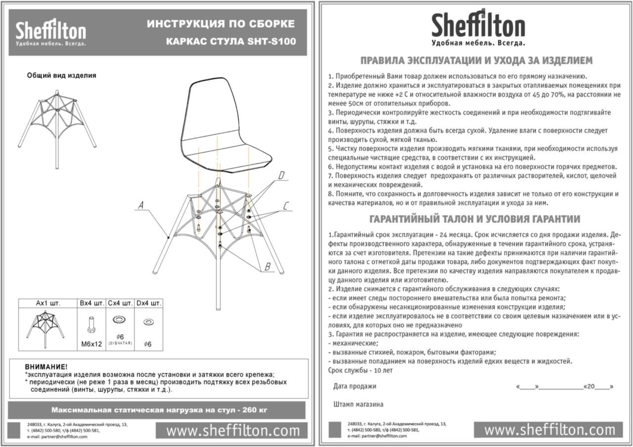 Фото Стул Sheffilton SHT-ST29/S37 зеленый ral6018/черный муар 2