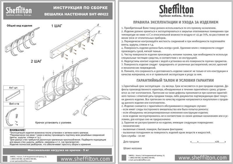 Фото Вешалка Sheffilton SHT-WH22 прозрачный лак / ваниль 6