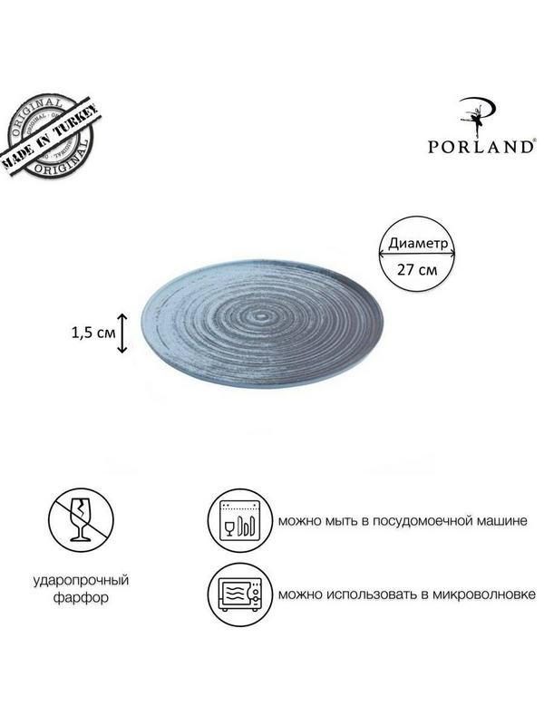 Фото Тарелка Porland Lykke Turquoise 27 см с вертикальным бортом 18AC27 — арт. 18AC27 LYKKE TURQUOISE 2