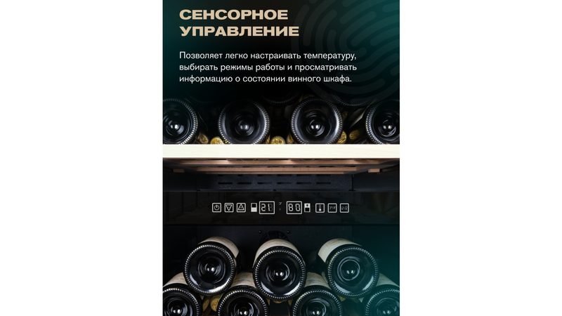 Фото Шкаф винный Meyvel MV98-KBF2 компрессорный 19