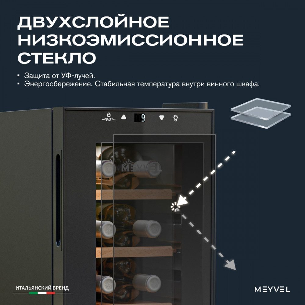 Фото Шкаф винный Meyvel MV12-CBF1 компрессорный 7