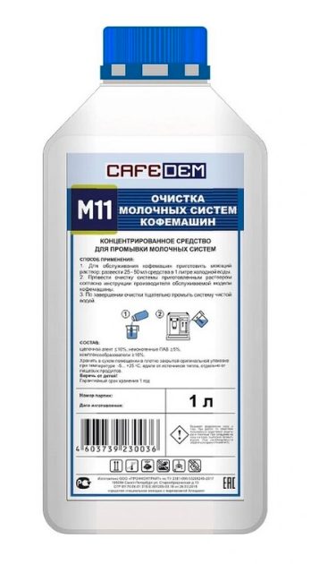 Моющее средство для кофемашин мол. систем Alkadem
