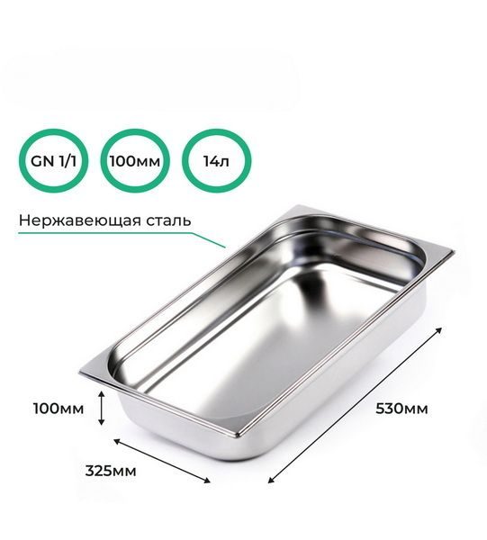 Гастроемкость CuisinAid GN /10) артикул 385780