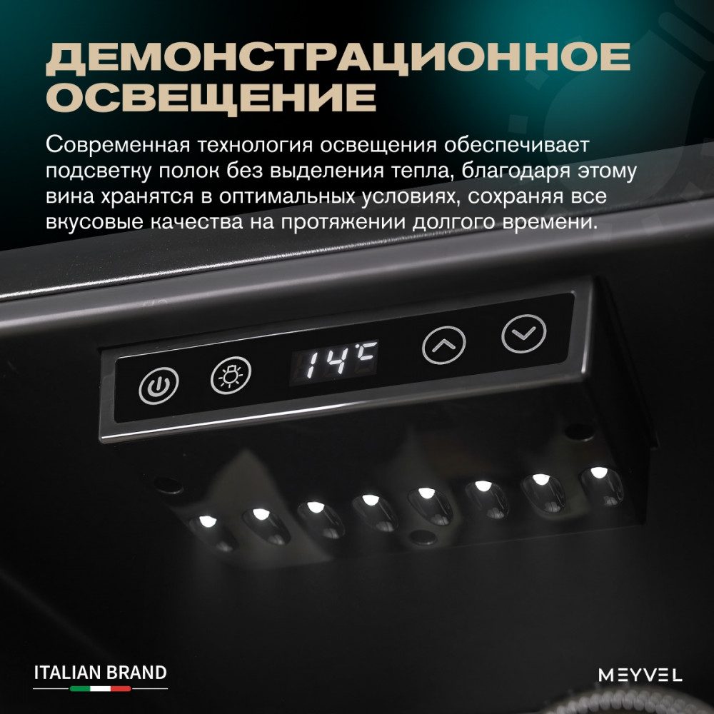 Фото Шкаф винный Meyvel MV33-KBF1 компрессорный 8
