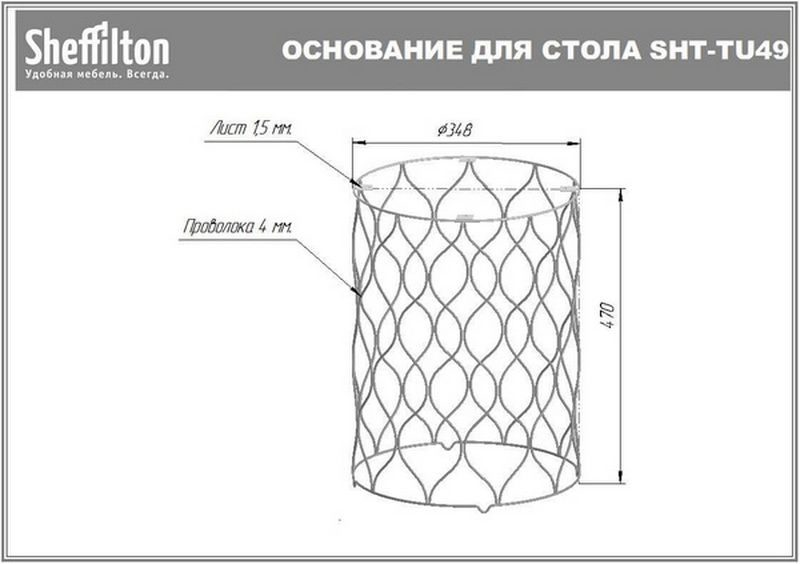 Фото Подстолье Sheffilton SHT-TU49 золото 7