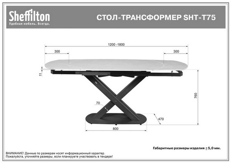 Фото Обеденный стол Sheffilton SHT-T75 9